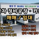 강동1급자동차정비 이미지
