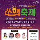 쏘맥타워 이미지