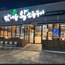 우리들공업탑점 이미지