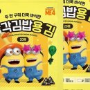 세끼김밥 - 강릉시 남부로 147 | 세끼김밥
