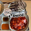 주식회사 거제건설-1 | 한화리조트 거제 벨버디어 내부 식당 고메이 메뉴 및 가격
