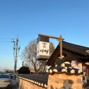 다연 | 김제 카페 다연 후기｜벽골제 근처 전통차 감성카페