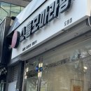도림동 주민센터 1층 이미지