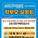 스마트해법성남지사 이미지