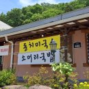 항아리갈비.육개장 다이닝코드