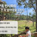 파리 | 아이와 푸꾸옥 빈사파리 후기 - 입장권 가격·기린 식당·빈원더스 일정까지 정리