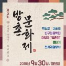 청백리전통문화 이미지