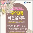 구의3동주민센터 네이버블로그