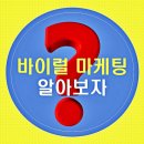 더블제이마케팅 | 일산, 파주 바이럴마케팅은 더블제이마케팅