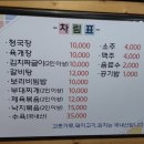 내고향밥집 이미지