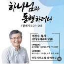 안동서부교회 100주년 기념 부흥성회 이미지