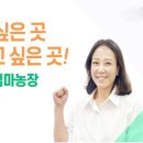 이종국농장 이미지