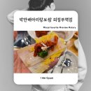 의정부역 | 의정부 로데오 맛집 보쌈 끝판왕 박만배아리랑보쌈의정부역점 후기