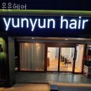 난우파출소 | 관악 신림동미용실 윤윤헤어 버스정류장 리뷰 정보