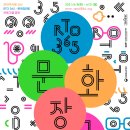 문화역서울 284 RTO 365 지역(로컬) 기반 프로그램 공모 이미지