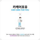 카케어포유