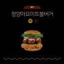 맘스터치 단양점 이미지