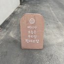 한래소담