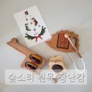 아기장난감 숲소리 원목교구 악기놀이세트 내돈내산 후기
