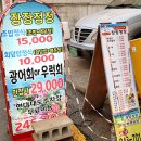 북문 돼지막 이미지