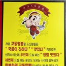 교동짬뽕비산점