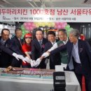 대한두마리치킨 이미지