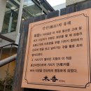 목향 한정식 이미지