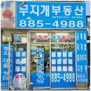 부동산톡톡공인중개사사무소 이미지