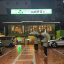 보배반점 화곡점 이미지