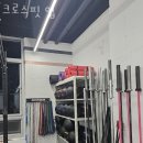 크로스핏 업 네이버블로그
