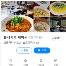블레시드제이씨 이미지