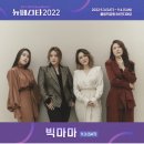 9/3(토) 뉴페스타2022 이미지