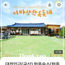 미파랑 한옥 이미지