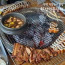 양평 민물장어 맛집, 어른 모시고 가기 좋은 한강민물장어 솔직 후기