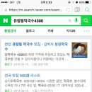 김박사 봉평막국수 이미지