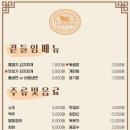 조선부뚜막원주단계점 이미지
