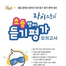 초등영어 네이버블로그
