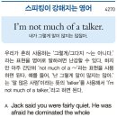 I'm not much of a talker.(내가 그렇게 말이 많지는 않잖아.) 이미지