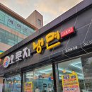 자연드림양산점