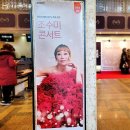 조수미 크리스마스 콘서트 이미지