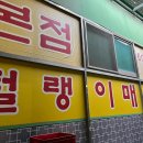 청해 장어구이 전문점 이미지