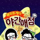 애플매점
