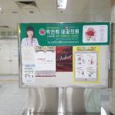 박언휘내과의원 이미지