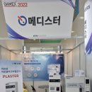 GAMEX 2022 전시회 이미지