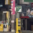 소월길주유소 네이버블로그