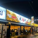 분위기 좋은 가성비 술집 인덕원 문토리 솔직후기
