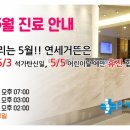 연세거뜬정형외과의원 이미지