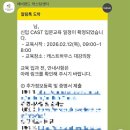 랜드로그인 | 에버랜드 캐스트 최종 합격 후기 | 서류 → 면접 → 교육까지….