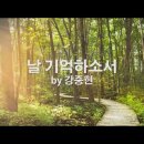 03월 03일(주일)찬송큐티 이미지