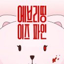 데이트리퍼 이미지